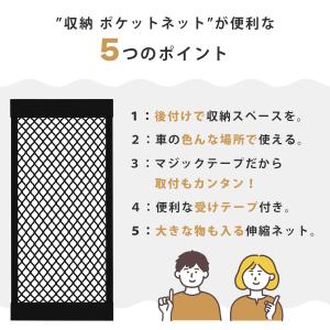 車 収納 ネット ポケット 車用 運転席 助手...の詳細画像2