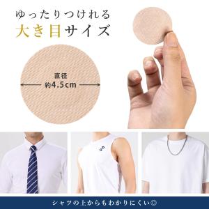 ニップレス 男性用 メンズ ニップルシール 5...の詳細画像4