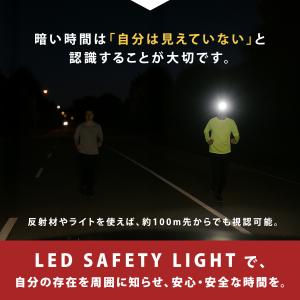 ランニング ライト LED 夜間 USB 充電...の詳細画像2