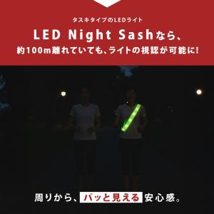 LED ランニング ライト タスキ 光る 夜間...の詳細画像2