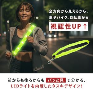 LED ランニング ライト タスキ 光る 夜間...の詳細画像3