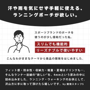 《厚み4mmの薄型モデル》 ランニングポーチ ...の詳細画像1