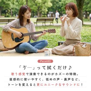 《初心者おススメモデル》 カズ― kazoo ...の詳細画像5