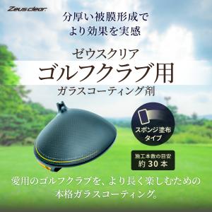 ゴルフクラブ用 ガラスコーティング剤 スポンジ...の詳細画像1