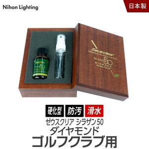 ガラスコーティング剤 スプレータイプ ゴルフクラブ専用 正規品　新品未使用品 ゴルフクラブ用 ガラスコーティング剤 スプレータイプ : Zweb