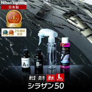 【スプレー式ガラスコーティング】ゼウスクリア シラザン50 [Lサイズ] 60ml 耐久3年以上 超撥水 超滑水 ボディ ガラス ホイール マフラーなどに｜zweb-store