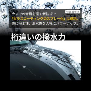 【スプレー式ガラスコーティング】ゼウスクリア ...の詳細画像2