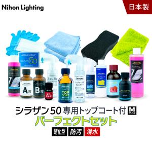 Zeus clear 開封のみ 未使用 日本ライティング ゼウスクリア シラザン