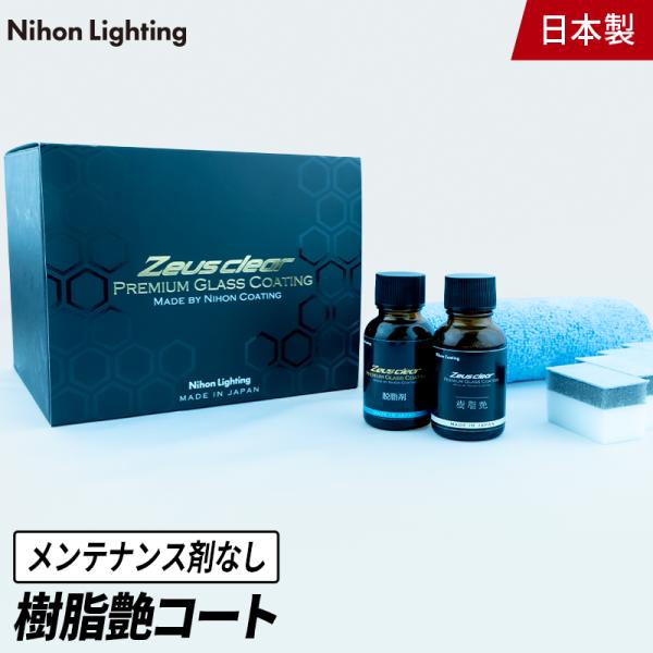 【プロが認めた】樹脂艶コート 未塗装樹脂 色落ちした樹脂(ピラー、カウルカバー、ステップなど)部分の...