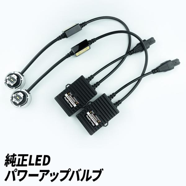 【2年保証】日本ライティング 純正LEDフォグランプ用パワーアップキット ヤリス/ハリアー/クラウン...