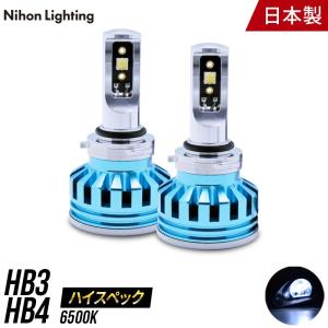 【2年保証】日本ライティング LEDヘッドライト＆フォグランプ HB3/HB4 ハイスペックモデル 日本製 車検対応 6400ルーメン(lm) 6500K