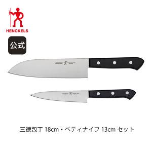 ZWILLING J.A. HENCKELS ツイン プロ HB 三徳包丁 18cm｜ZWILLING