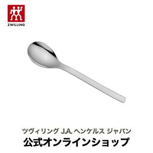 ツヴィリング スプーン ハンゼアティック メニュースプーン テーブルウェア カトラリー ディナー メインディッシュ ZWILLING J.A. HENCKELS  ヘンケルス｜zwilling-shop