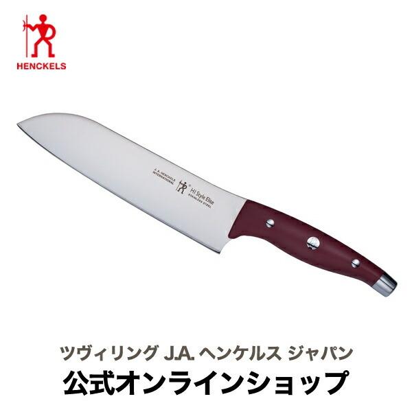 HIスタイルエリート ボルドー三徳包丁 ヘンケルス |三徳 ステンレス包丁 日本製 ナイフ 18cm...