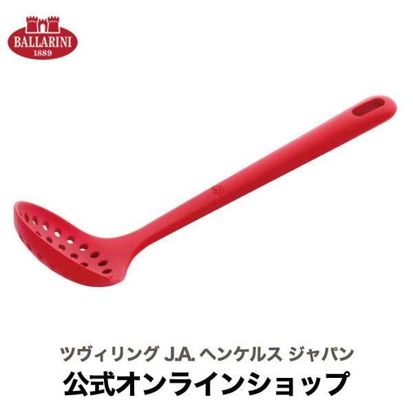 バッラリーニ ロッソスキミングレードル　レッド| バラリーニ 公式  調理器具 シリコン製 おしゃれ...