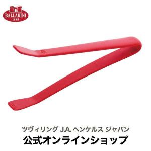 ZWILLING J.A. HENCKELS ツヴィリング スティックブレンダーセット