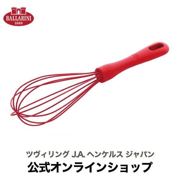 バッラリーニ ロッソウイスク　レッド|バラリーニ 公式  調理器具 シリコン製 おしゃれ キッチンウ...