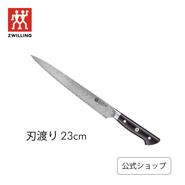 ツヴィリング タクミ カービングナイフ 23cm  Takumi |スライサー 筋引き 包丁 お刺身...