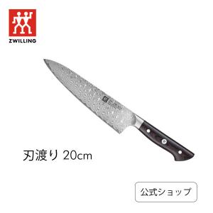 ツヴィリング タクミ シェフナイフ 20cm  Takumi  |シェフ ナイフ 20センチ 万能包丁 スライサー 牛刀 日本製｜zwilling-shop