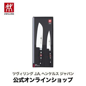 ツヴィリング ツイン プロ HB 2pcs 包丁 セット ナイフ ペティナイフ 包丁セット 洋包丁 2本セット