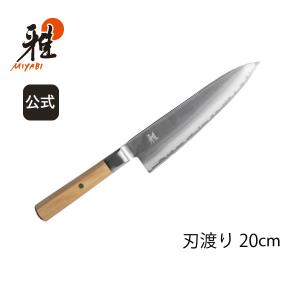 雅 MIYABI 5000MCD67 三徳包丁 18cm |公式 包丁 ナイフ キッチン 雅 MIYABI 5000MCD67 三徳包丁 18cm |公式 包丁 ナイフ キッチン