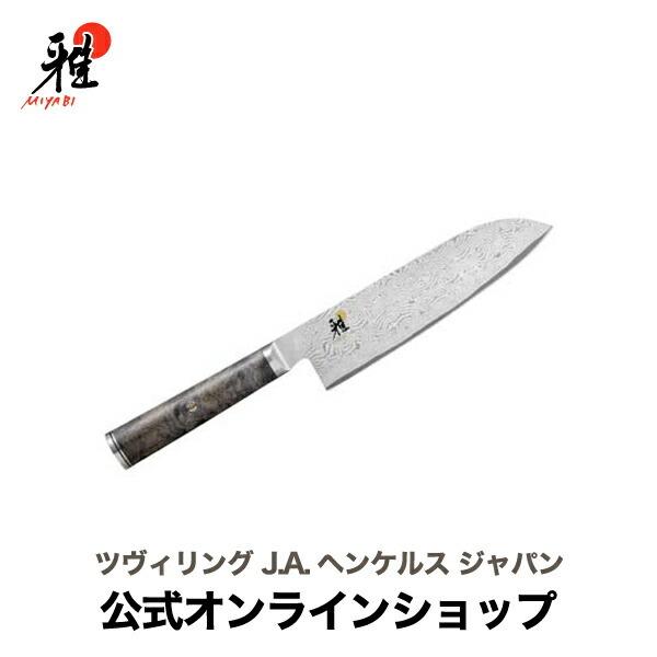 MIYABI 雅 5000MCD67 三徳包丁 18cm |公式 包丁 ナイフ キッチン包丁 万能包...