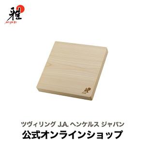 雅 MIYABI ヒノキカッティングボード | 公式 みやび カッティング