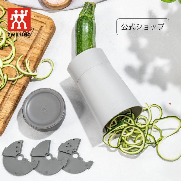 【BUY2 30%OFF】【在庫限り】ツヴィリング Z-CUT スパイラライザー |  ZWILLI...