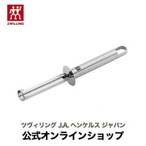 HENCKELS（ヘンケルス） レードル(大) | ツヴィリング公式 レードル