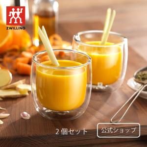 ツヴィリング ソレント ダブルウォールグラス ティー 240ml 2pcs セット  グラス 食器 ガラス 二層 二重構造 耐熱