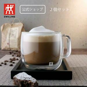 ツヴィリング ソレント  カプチーノ 450ml 2pcs セット ダブルウォールグラス |マグカップ 二層 耐熱ガラス