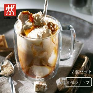ツヴィリング ソレント ラテグラス450ml 2pcs セット ダブルウォールグラス  マグカップ 二層 耐熱ガラス
