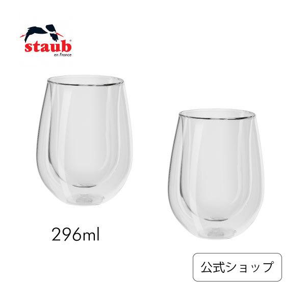 ツヴィリング ソレントバー スモールグラス 2pcs セット |ZWILLING 耐熱 グラス カッ...