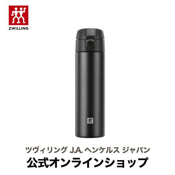 ZWILLING THERMO トラベルマグ 450ml ブラック|保温 保冷 タンブラー サーモ ...