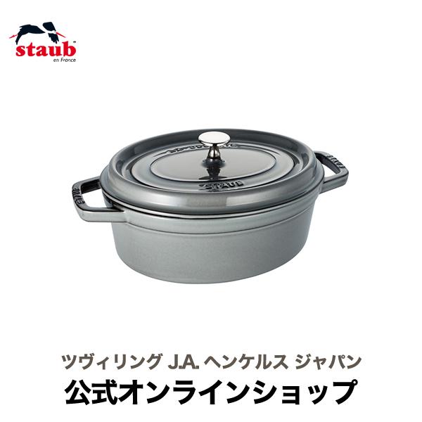 ストウブ 鍋 27cm オーバル グレー STAUB ピコ ココット 無水調理 オーブン 無水鍋 i...