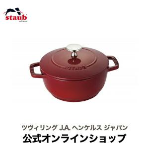 ストウブ Wa-NABE S チェリー 生涯保証|STAUB 鍋 ワナベ 琺瑯鍋 ih対応 無水鍋 一人鍋 一人用鍋｜zwilling-shop