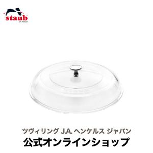 Staub ストウブ スモールチキン 11cm バジルグリーン ピコ Staub ストウブ スモールチキン 11cm バジルグリーン ピコ