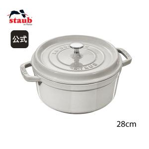 Staub（ストウブ） グランドココット ラウンド 20cm カンパーニュ生涯