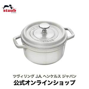 ストウブ 鍋 16cm ピコ・ココット ラウンド カンパーニュ 生涯保証| STAUB 鋳物 ホーロー鍋 無水調理 1〜2人用｜zwilling-shop