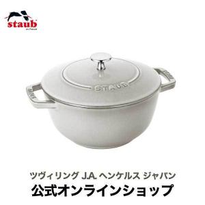 ストウブ Wa-NABE L カンパーニュ20cm 生涯保証|STAUB 鍋 ワナベ 琺瑯鍋 ih対応 無水鍋 カレー鍋 煮込み