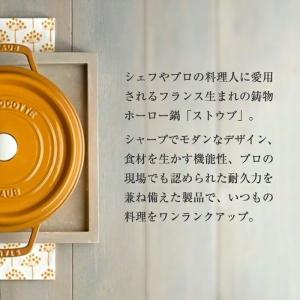 ストウブ ブレイザー ソテーパン 24cm カ...の詳細画像5