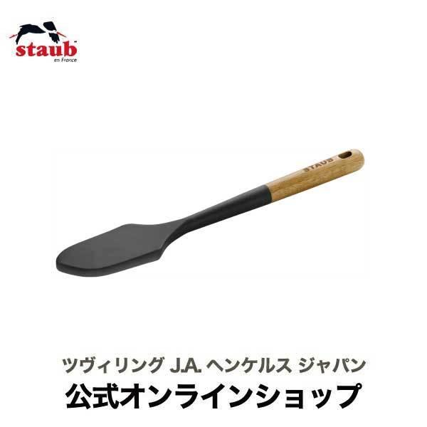 スパチュラ|STAUB ストウブ シリコン製 天然木 キッチン道具 へら ナチュラル ガジェット ス...