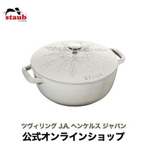 ストウブ 鍋 24cm スノーフレーク ココット カンパーニュ