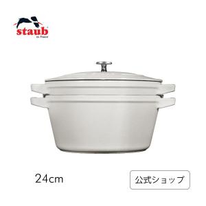 ★未使用品★ツヴィリング ツイン クラシック ストックポット 24 cm 楽天市場】【公式】 ZWILLING ツイン クラシック ストックポット