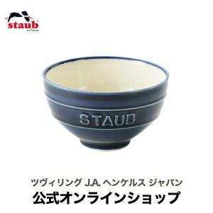 Staub（ストウブ） セラミックボウル 12cm コッパー | 茶碗 セラミック