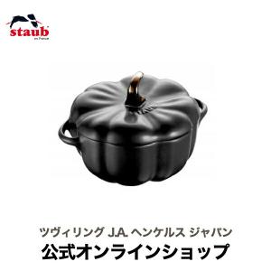 staub ストウブ　セラミック　ココット　パンプキン　アイボリー　ハロウィン Amazon.co.jp: ストウブ パンプキンココットS ホワイト 3個