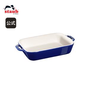Staub（ストウブ） オーブン皿 14cm バジルグリーン グラタン皿