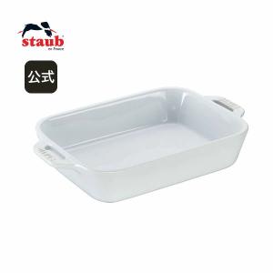 Staub（ストウブ） 【2点購入で20%OFF】ストウブ レクタンギュラー