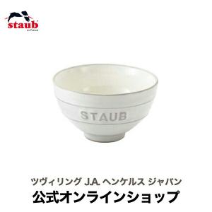 Staub（ストウブ） セラミックボウル 12cm アイボリー | 茶碗