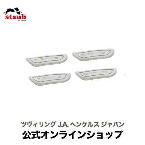 ZWILLING J.A. HENCKELS ツヴィリング スティックブレンダーセット